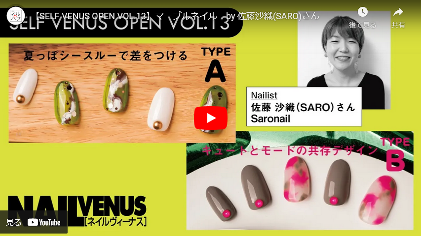 【動画】SELF VENUS OPEN VOL.13　by 佐藤沙織（SARO）さん