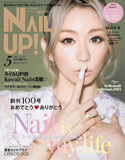 ネイルアップ(NAIL UP!)｜雑誌・書籍情報｜ネルパブ（NailPub）