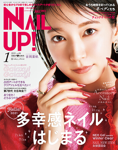 ネイルアップ(NAIL UP!)｜雑誌・書籍情報｜ネルパブ（NailPub）