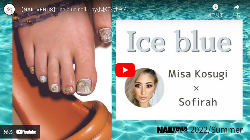 【動画】Ice blue nail　by 小杉ミサさん